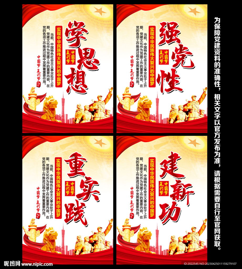 党建文化