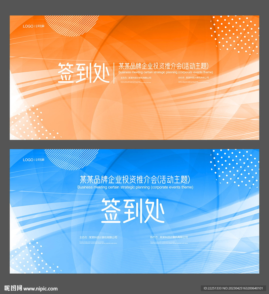 签到墙