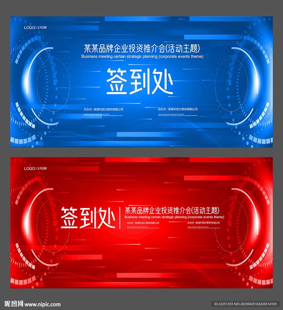 签到处