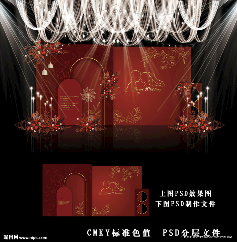 红色婚礼效果图