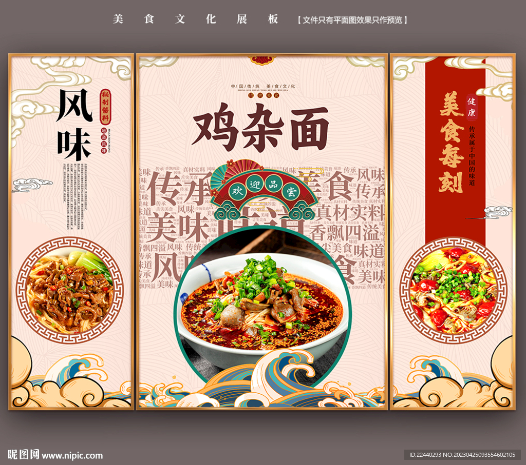 鸡杂面