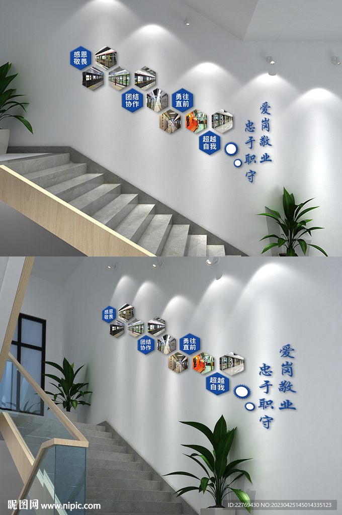 楼梯文化墙