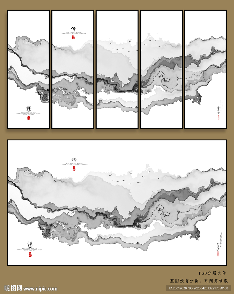 抽象水墨山水国画装饰画