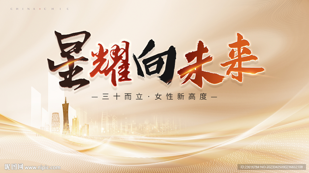 金色活动背景板