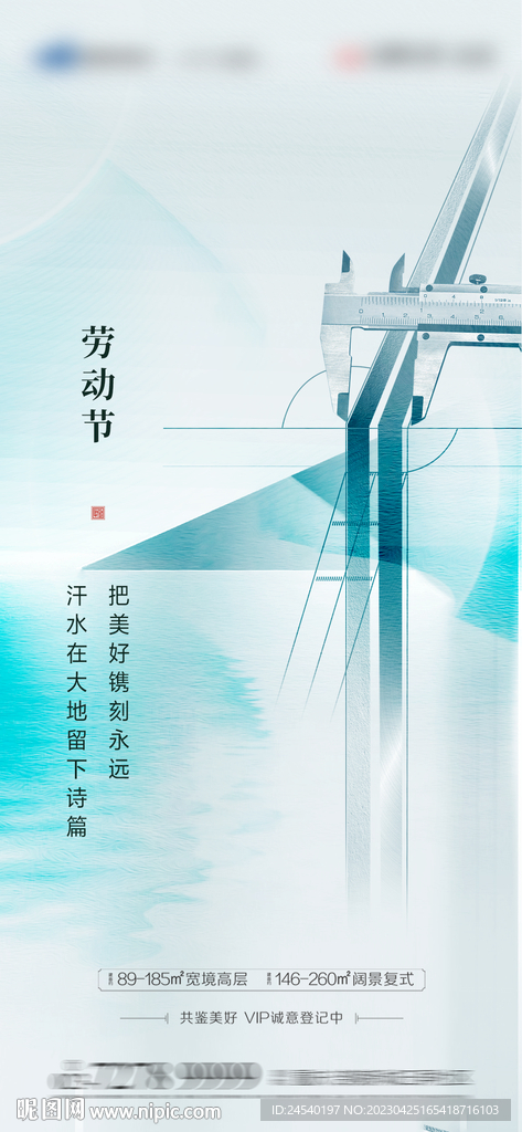 五一劳动节