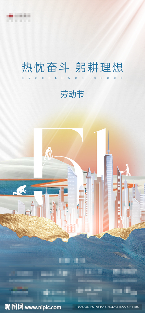 五一劳动节