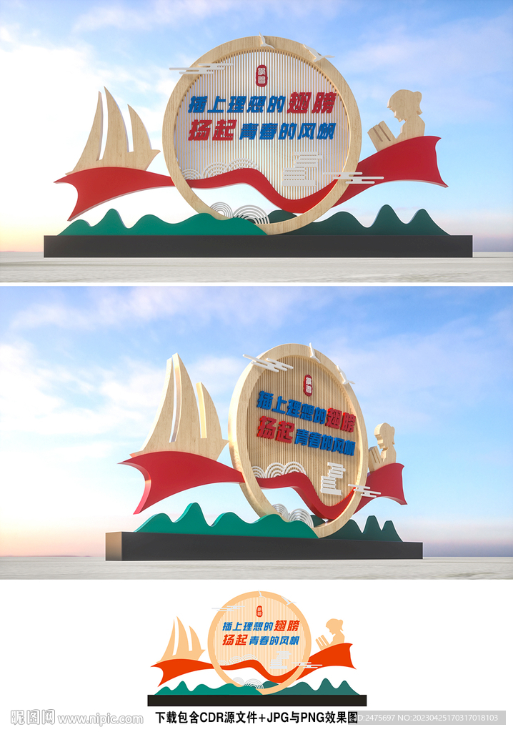 学校雕塑
