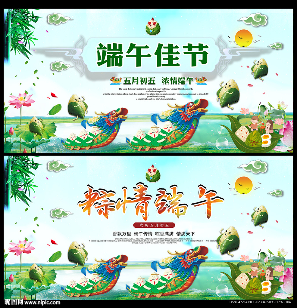浓情相约 端午佳节