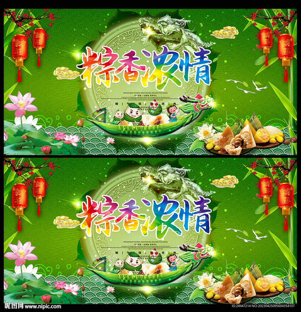 端午节