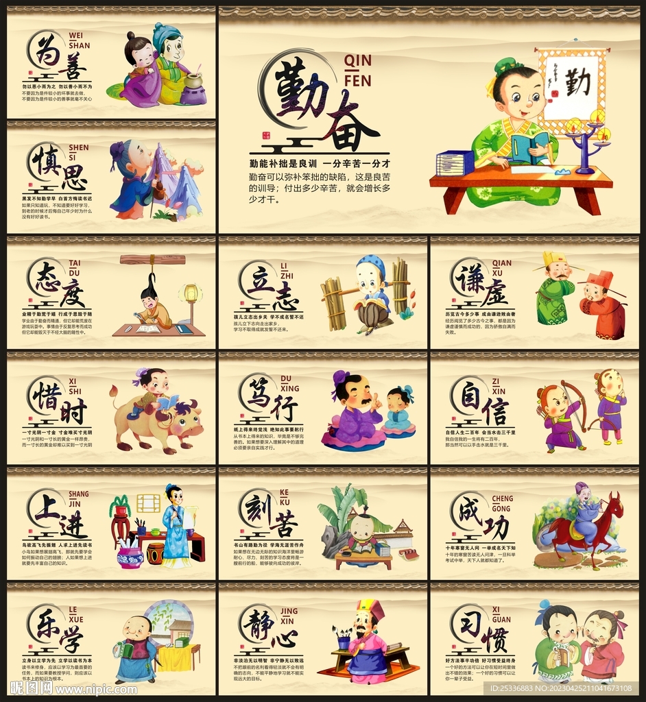 校园励志文化标语