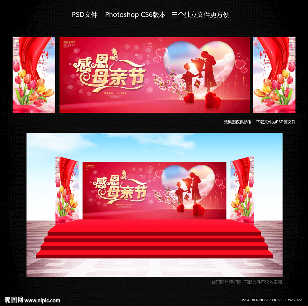 感恩母亲节