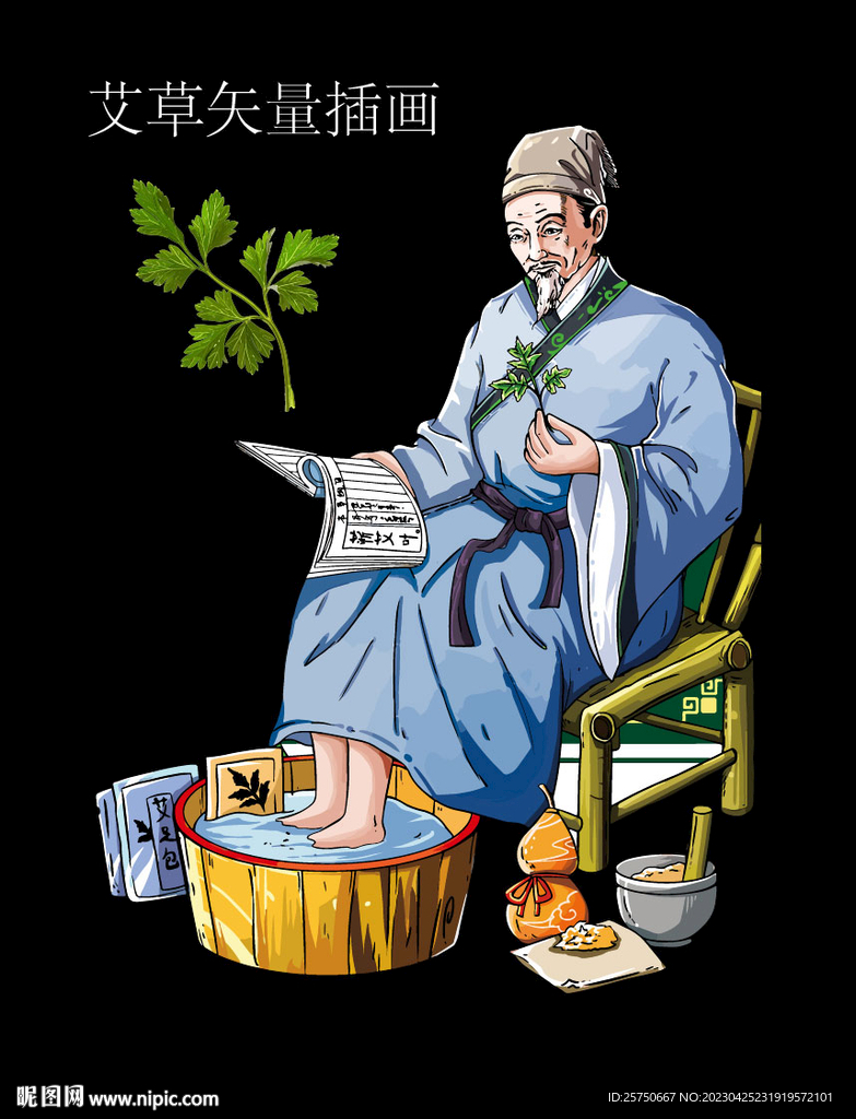 艾草插画