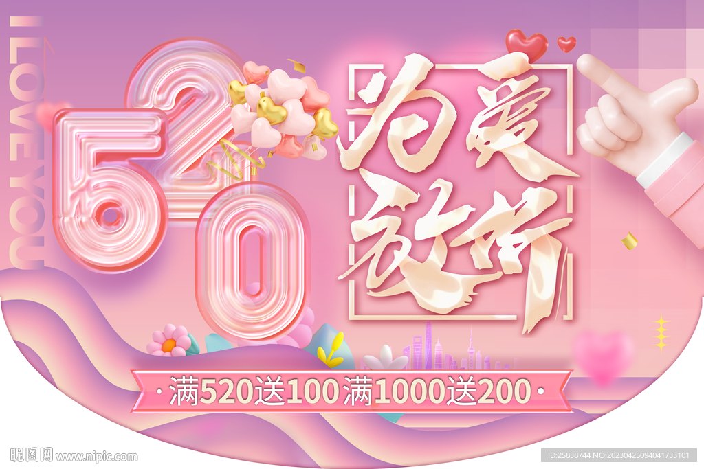 520吊旗
