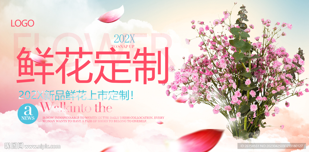 鲜花