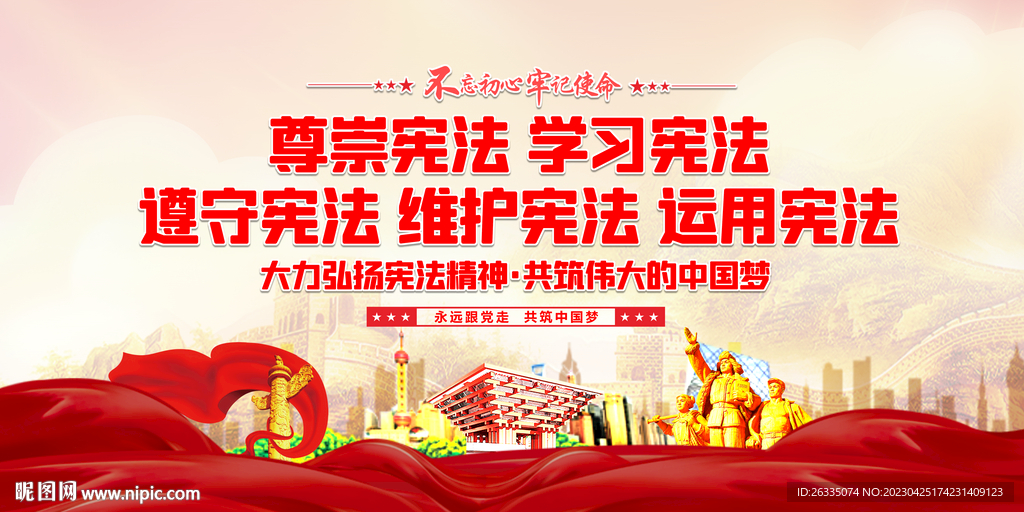 法治思想