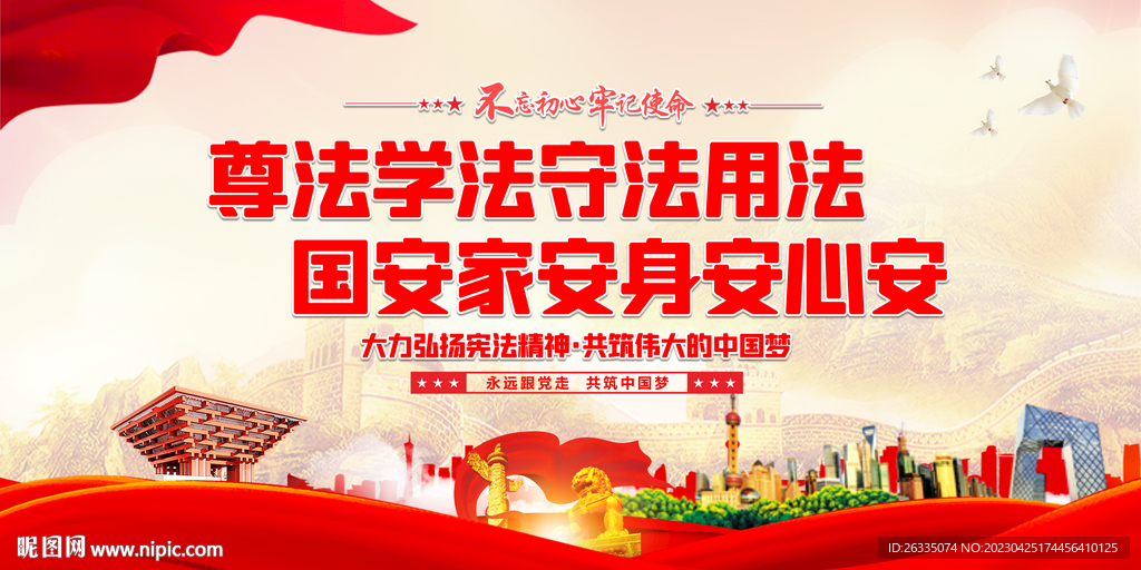 法治思想