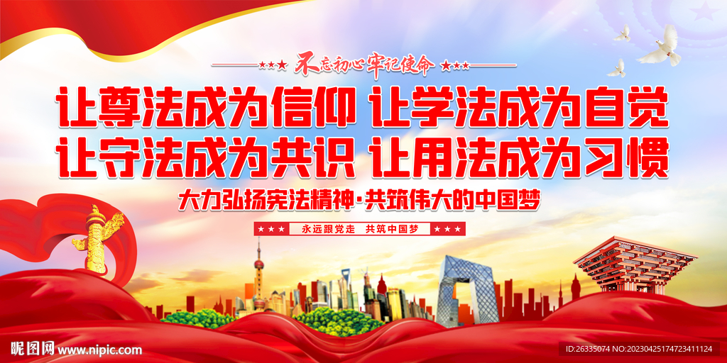 法治思想