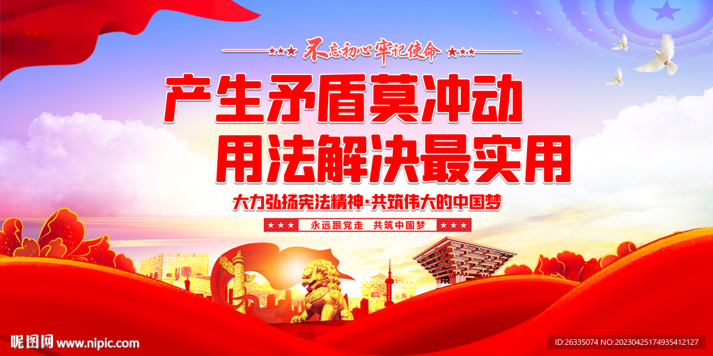 法治思想