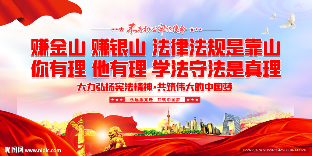 法治思想
