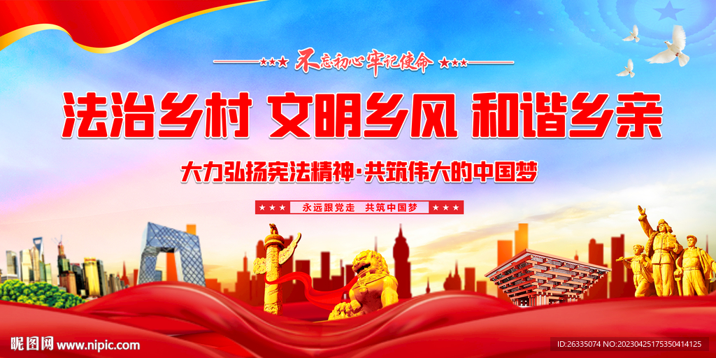 法治思想