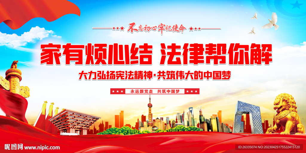 法治思想