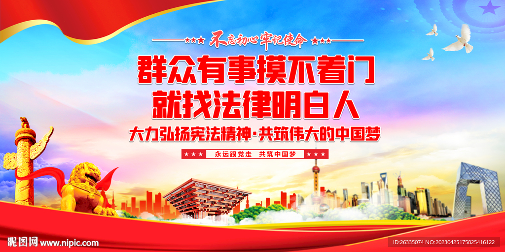 法治思想