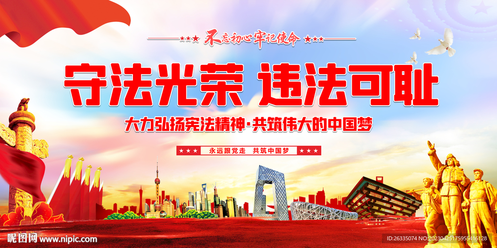 法治思想