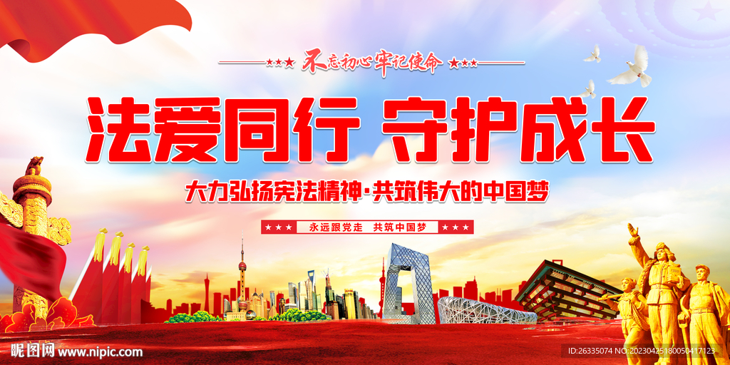 法治思想