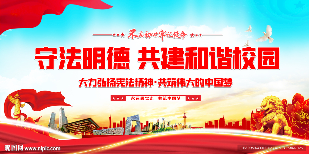法治思想