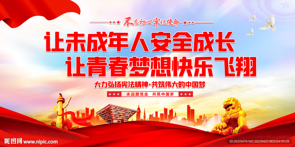 法治思想