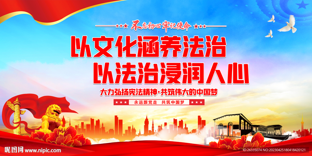 法治思想