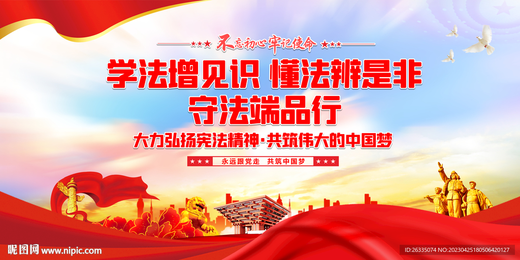 法治思想