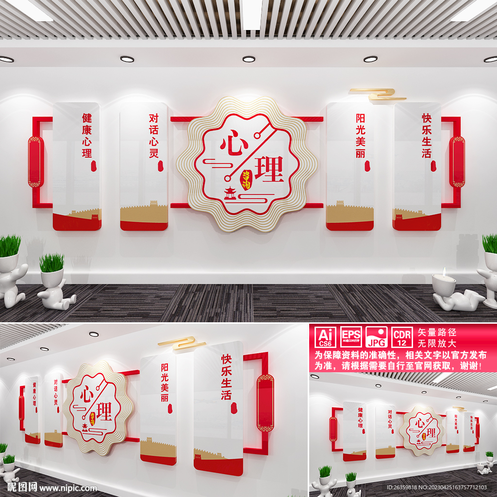 心理咨询
