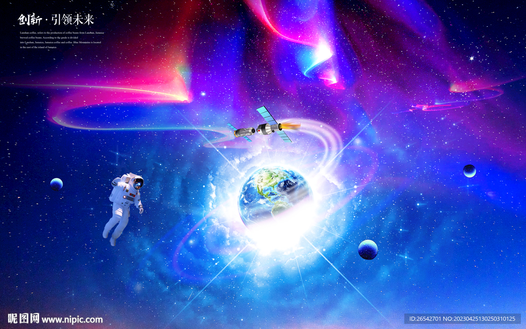 极光星空