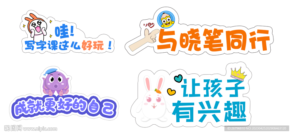 书法手举牌