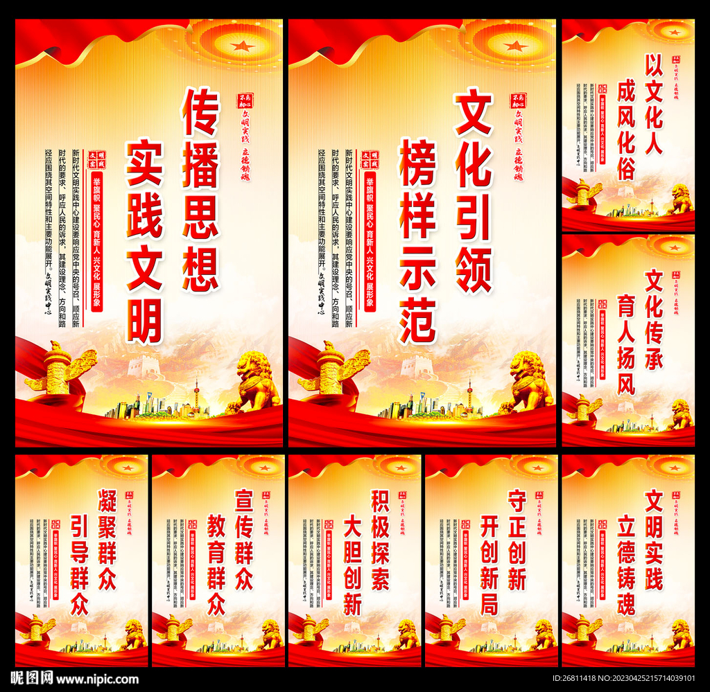 新时代文明实践站
