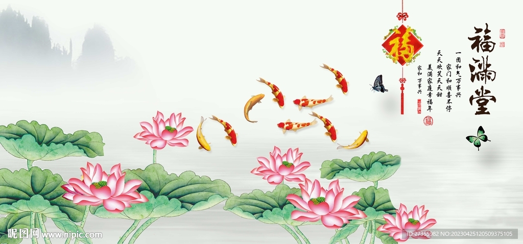 福满堂
