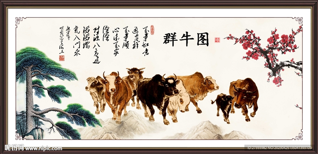 群牛图