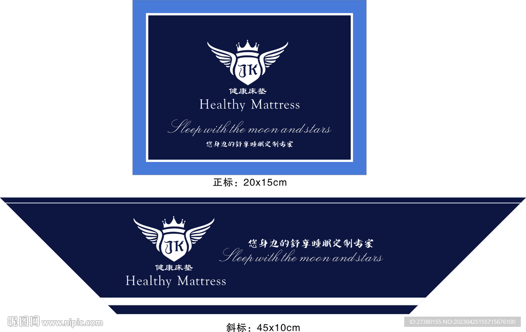 蓝色刺绣床垫商标正标斜标健康