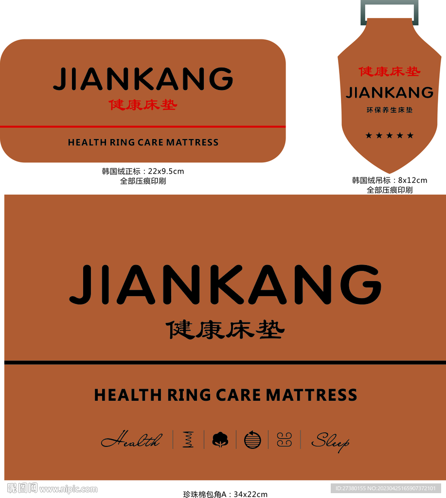 韩国绒床垫皮标正标吊标咖啡色