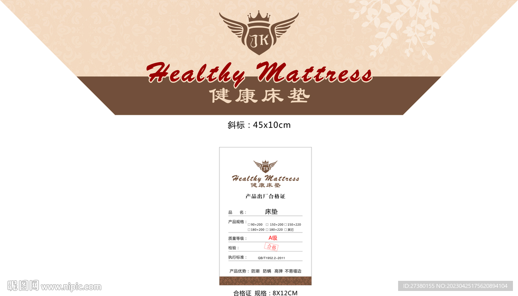 床垫商标印刷斜标合格证棕色咖啡