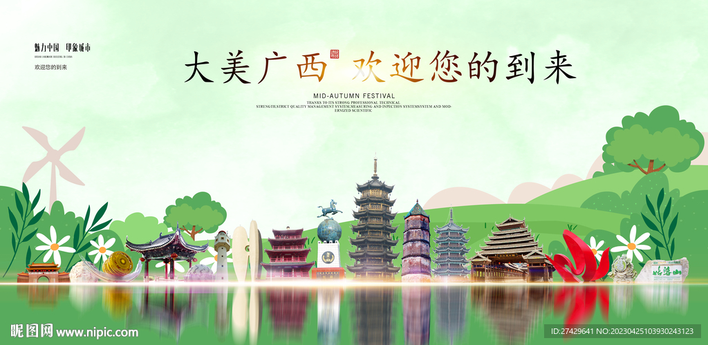广西旅游
