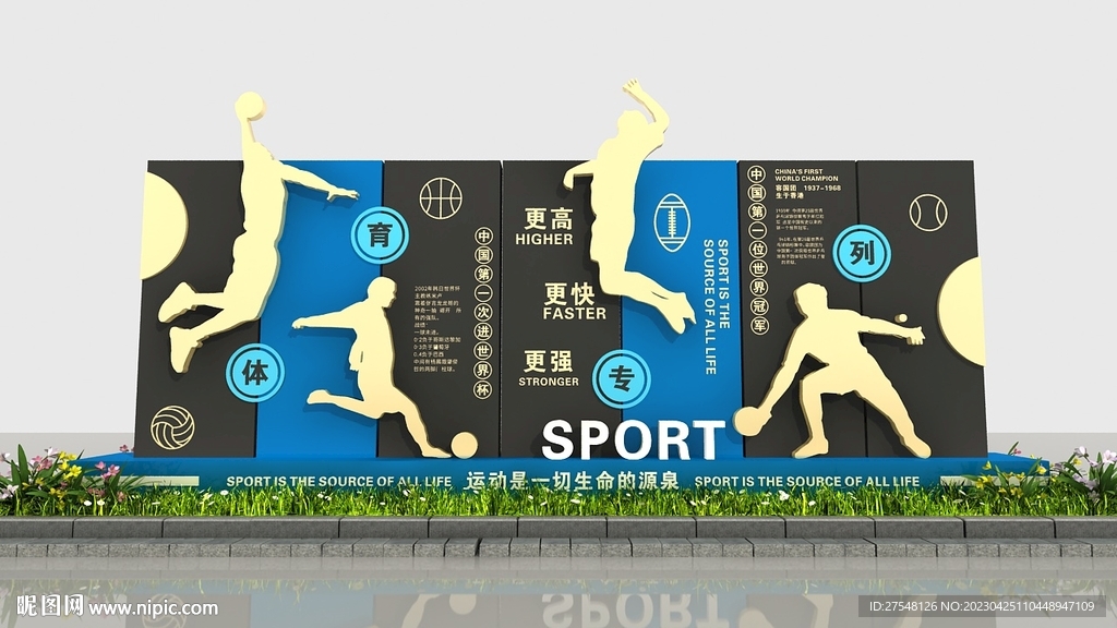 运动公园造型雕塑