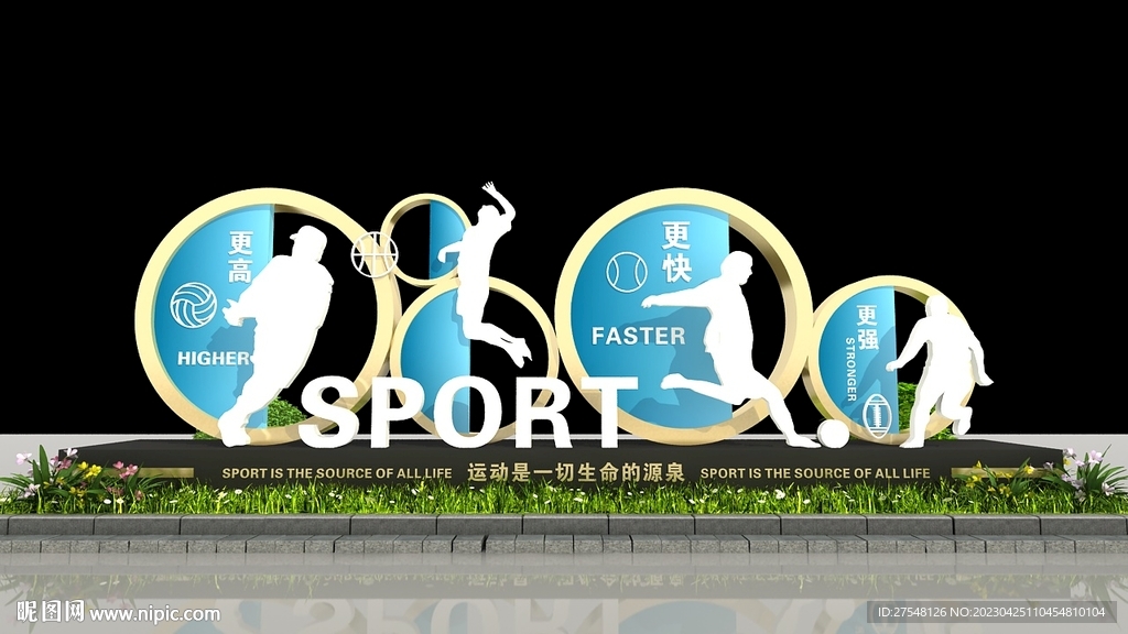 运动公园造型雕塑