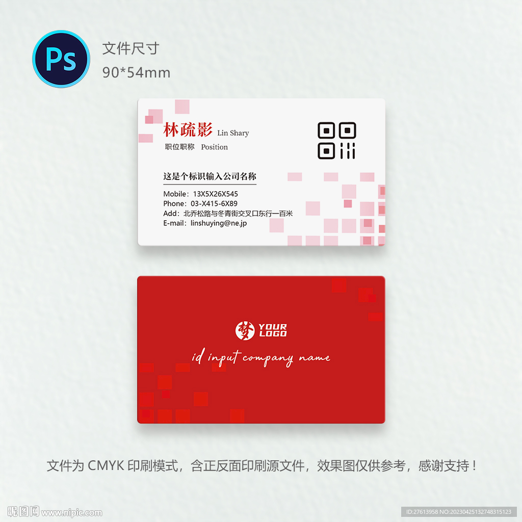 公司名片