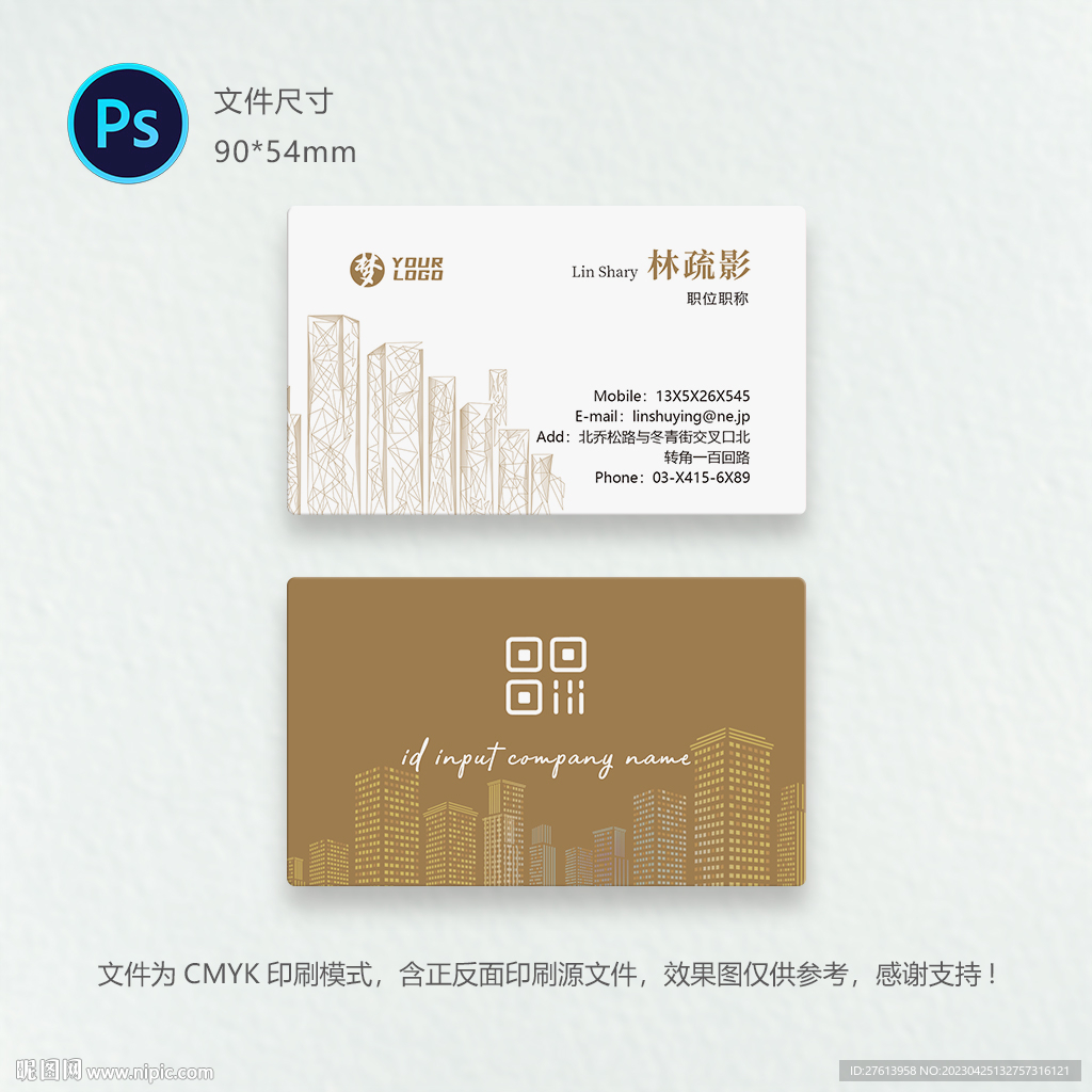 建筑名片