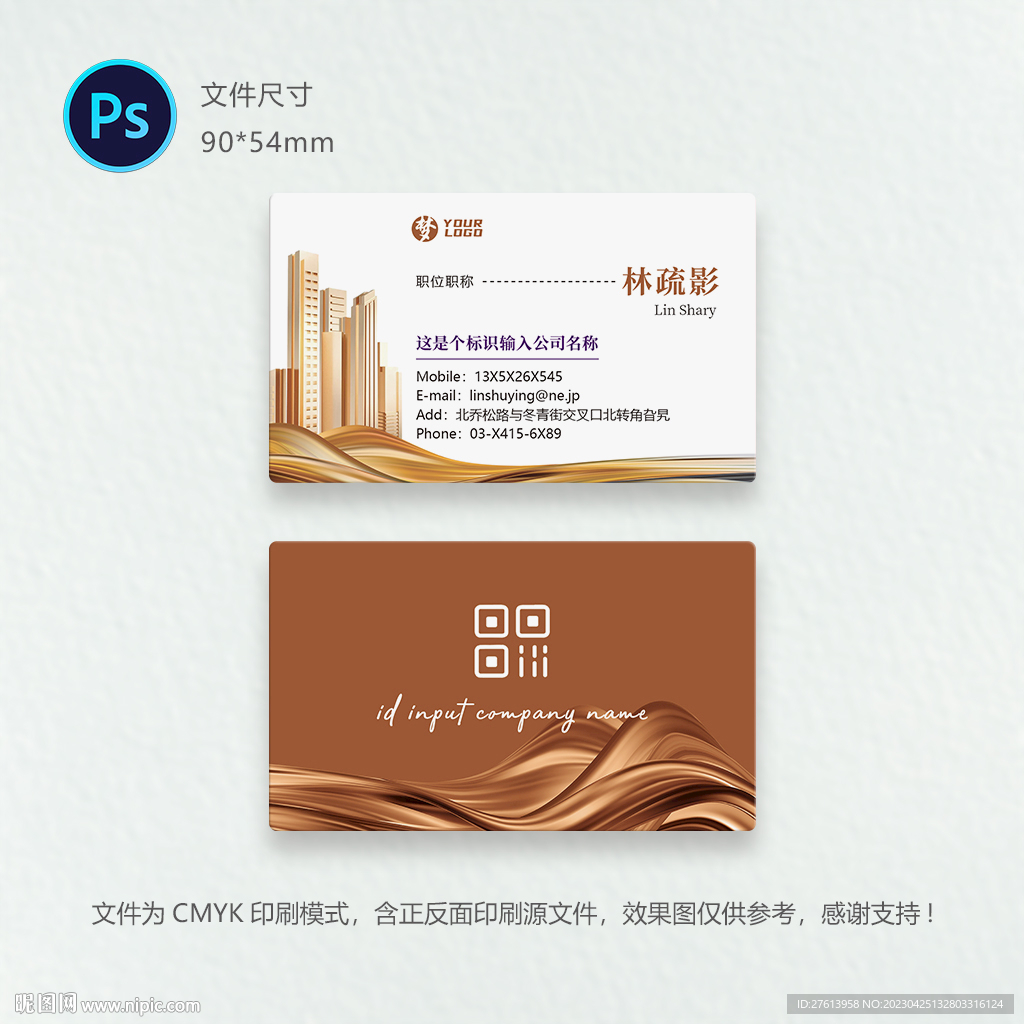 建筑名片