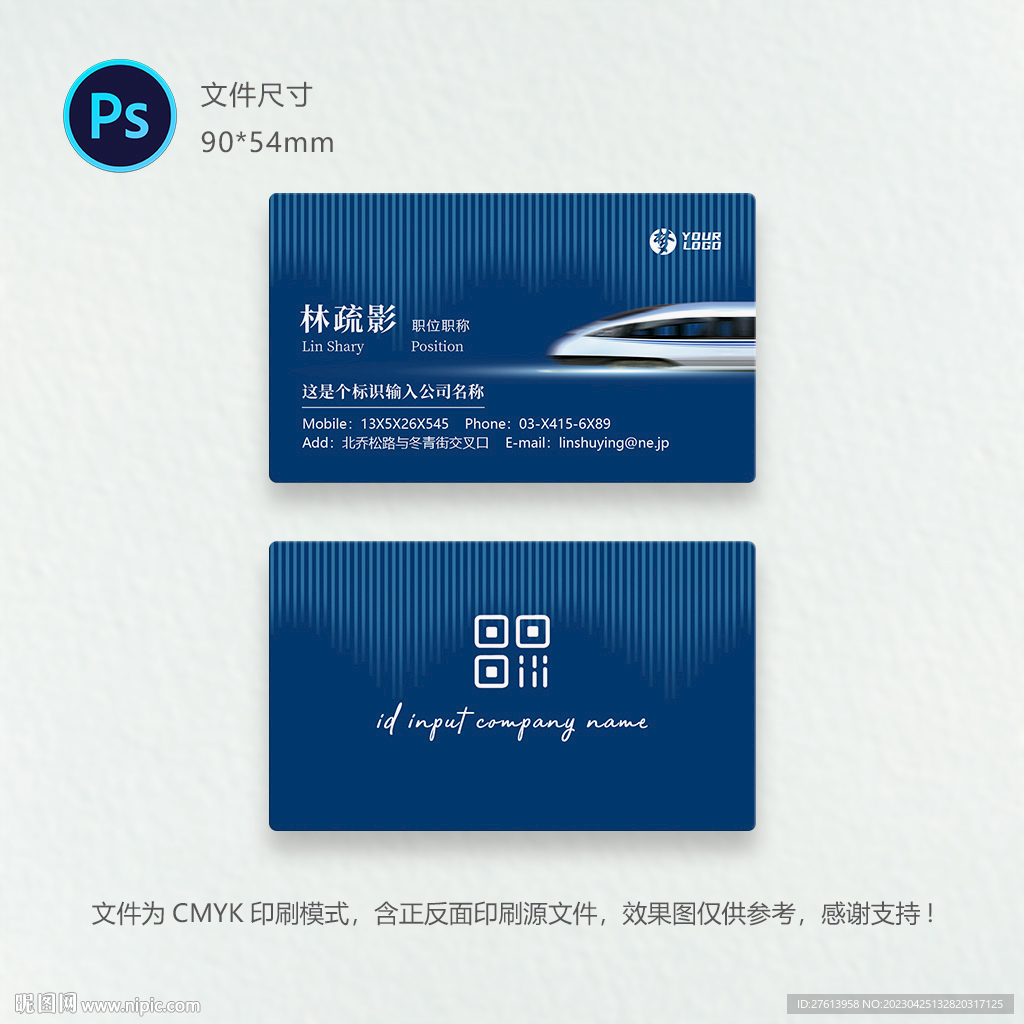 货运名片