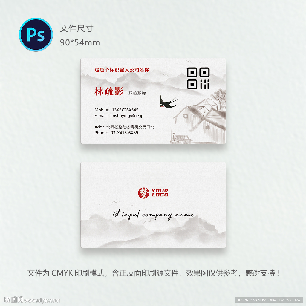 古典名片