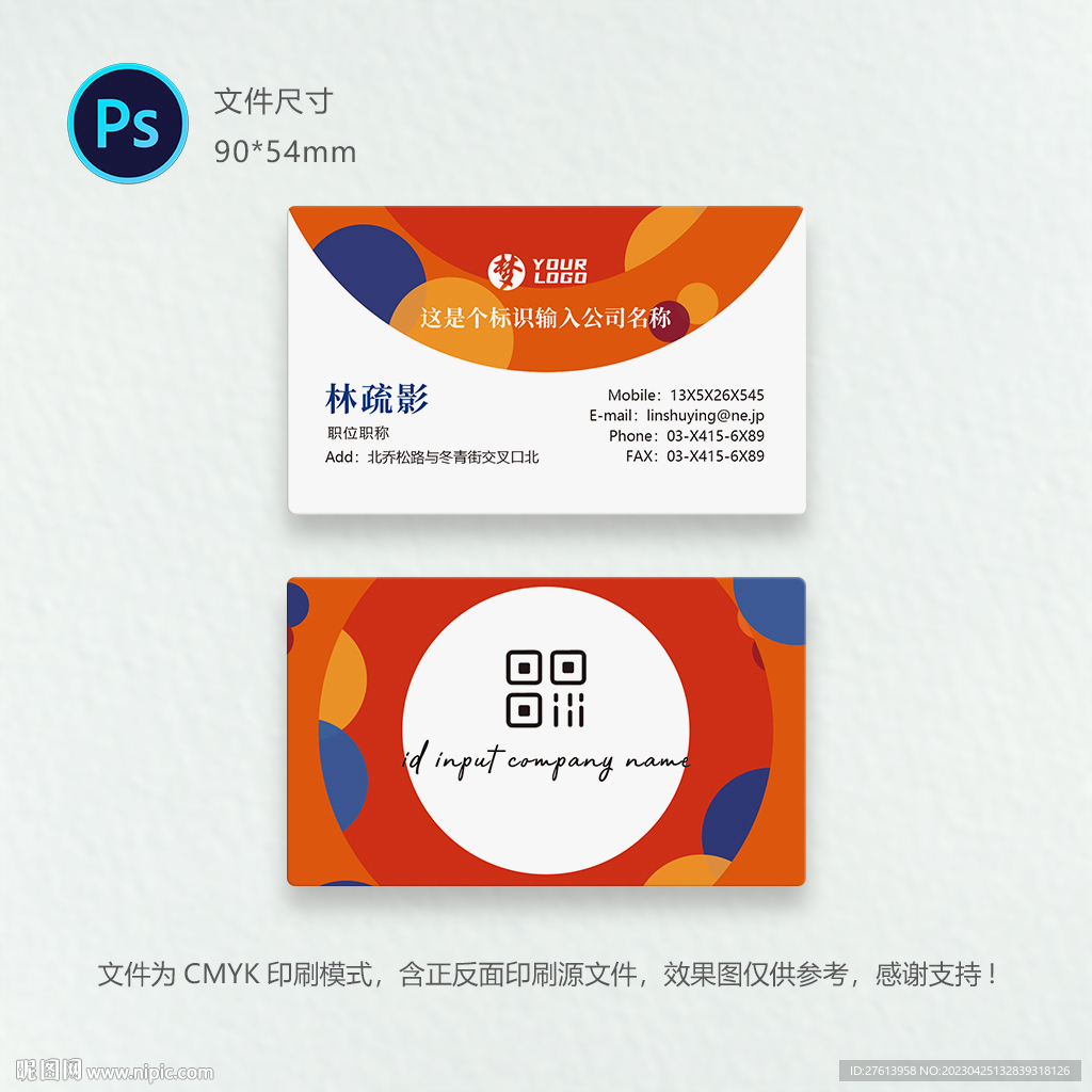 时尚名片